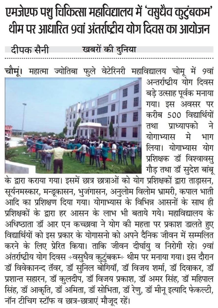 Glimpses News Paper Headlines 9th International Yoga Day Celebration at MJFCVS - 21 June 2023